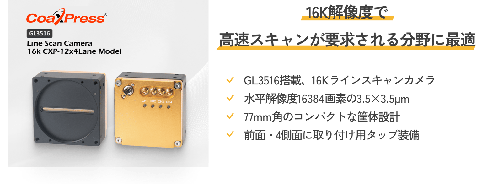 K C8o O Eu Bcd G3 Uqv B7 Vl Q 2025 3 21 10 4 10 Line Scan Camera 13 (1) (1)